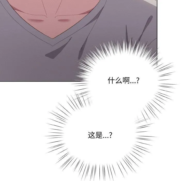 喵來的戀愛第4話