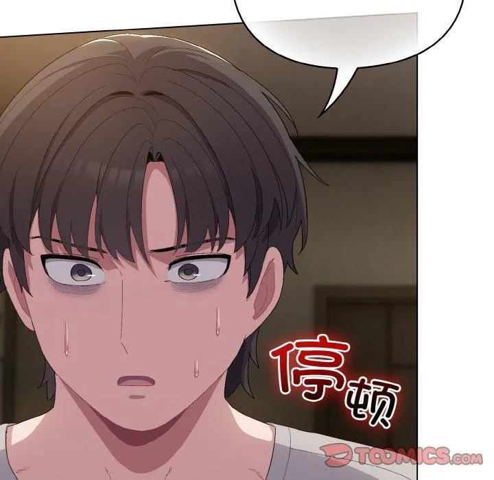 喵來的戀愛第4話