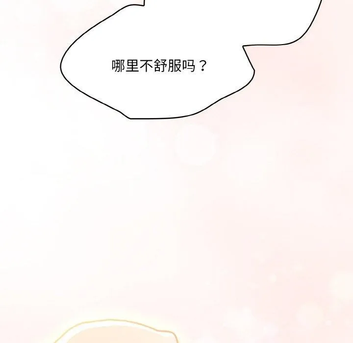 喵來的戀愛第4話