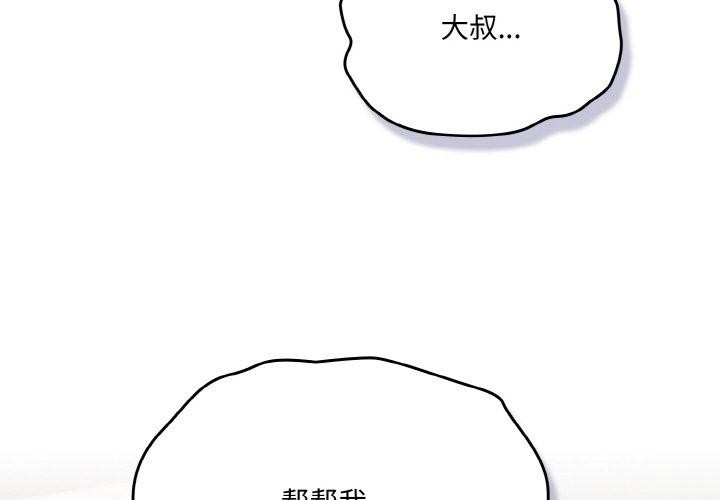 喵来的恋爱第5話