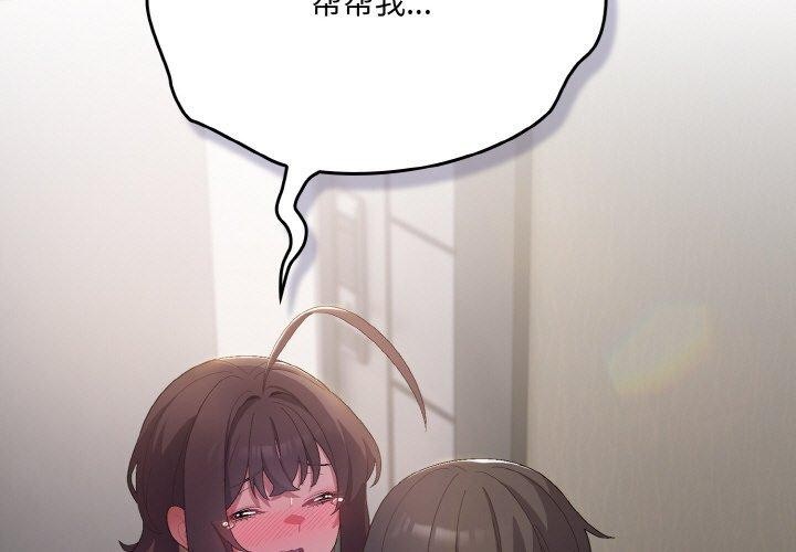 喵来的恋爱第5話