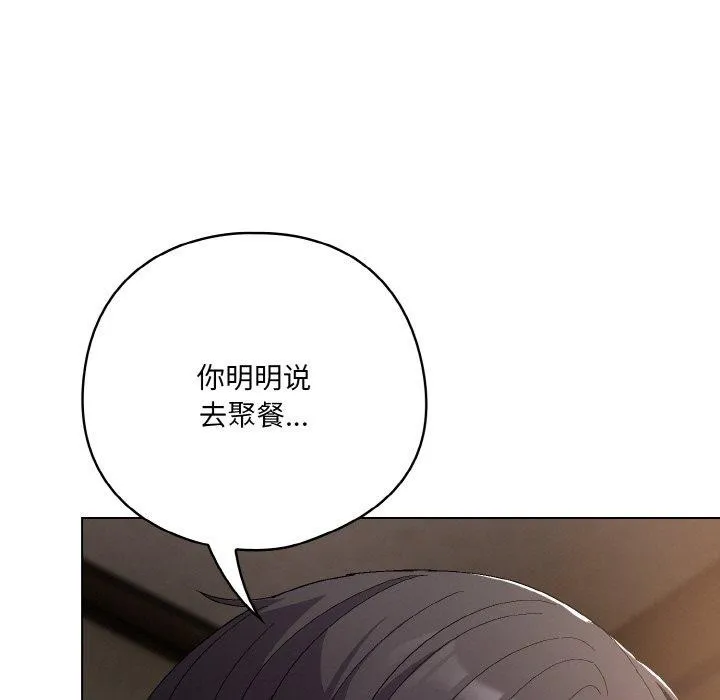 喵來的戀愛第5話