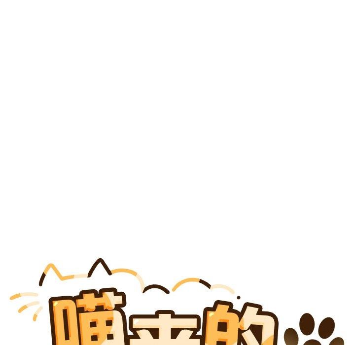 喵来的恋爱第5話