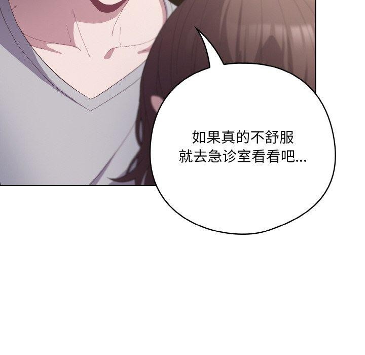 喵来的恋爱第5話
