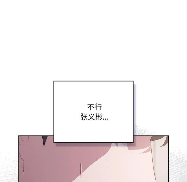 喵來的戀愛第5話