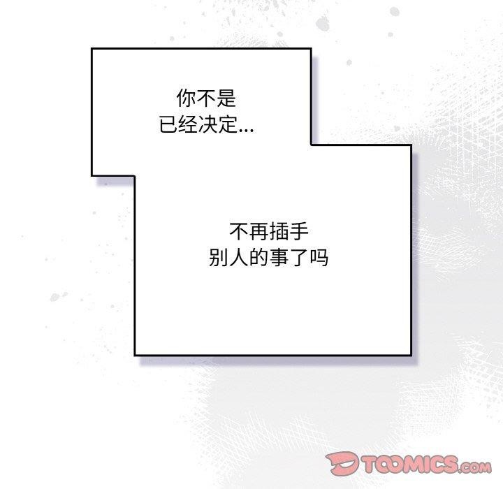 喵来的恋爱第5話