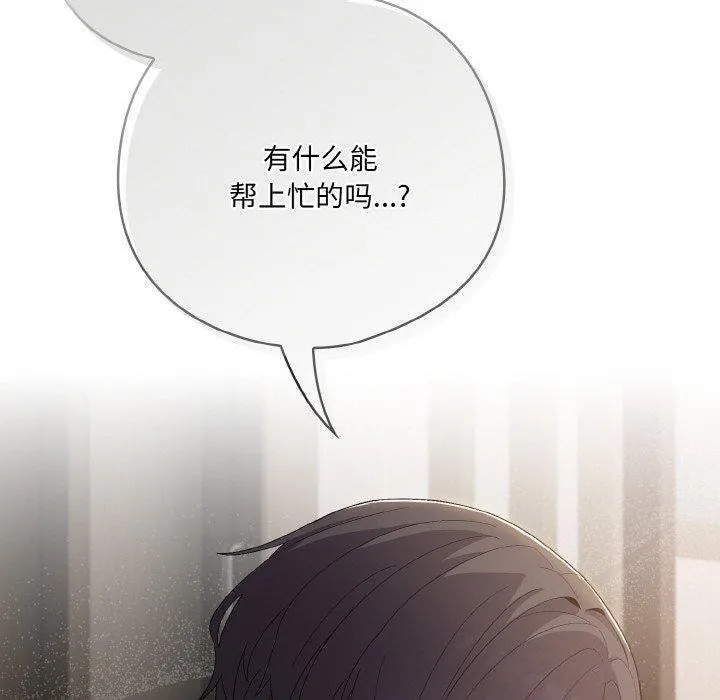 喵來的戀愛第5話