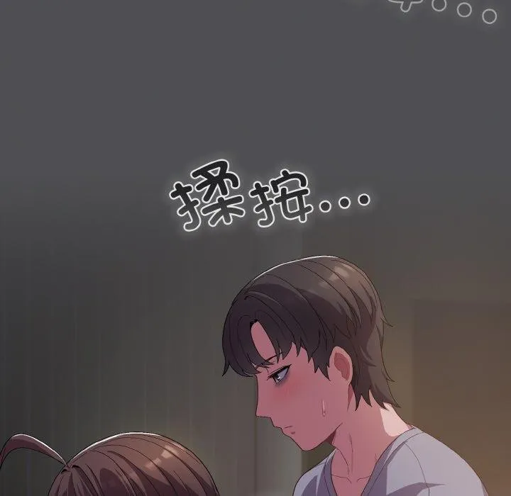 喵來的戀愛第5話