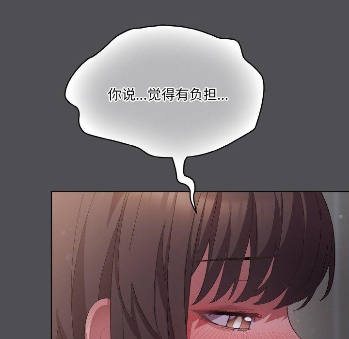 喵来的恋爱第5話