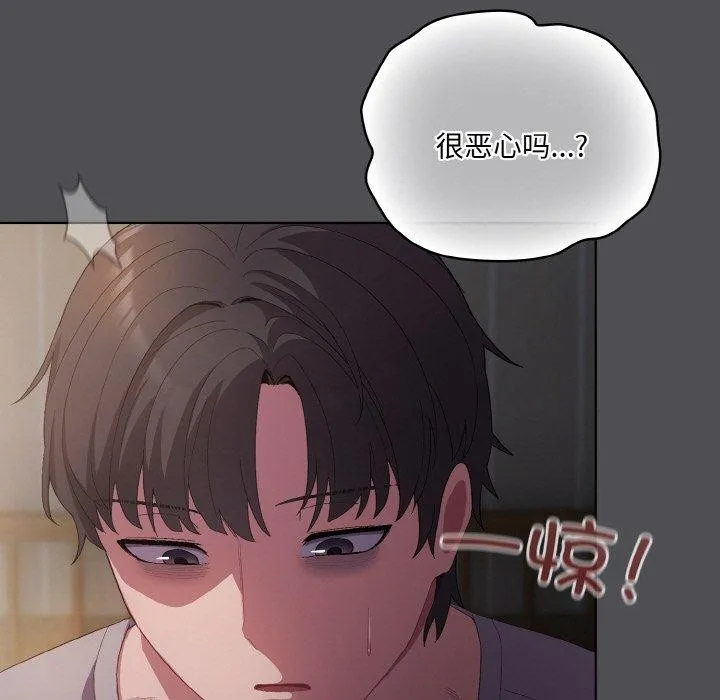 喵來的戀愛第5話