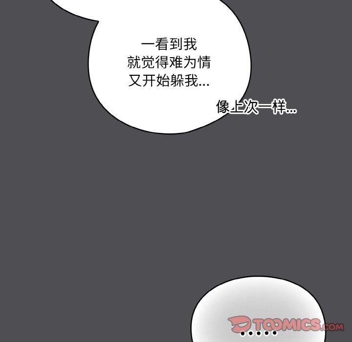 喵来的恋爱第5話