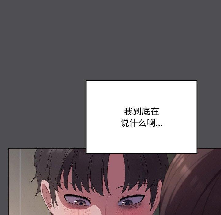喵来的恋爱第5話