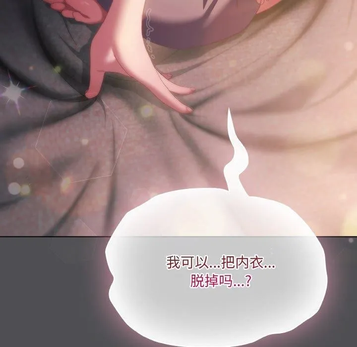 喵來的戀愛第5話