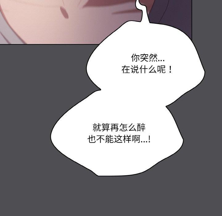 喵来的恋爱第5話