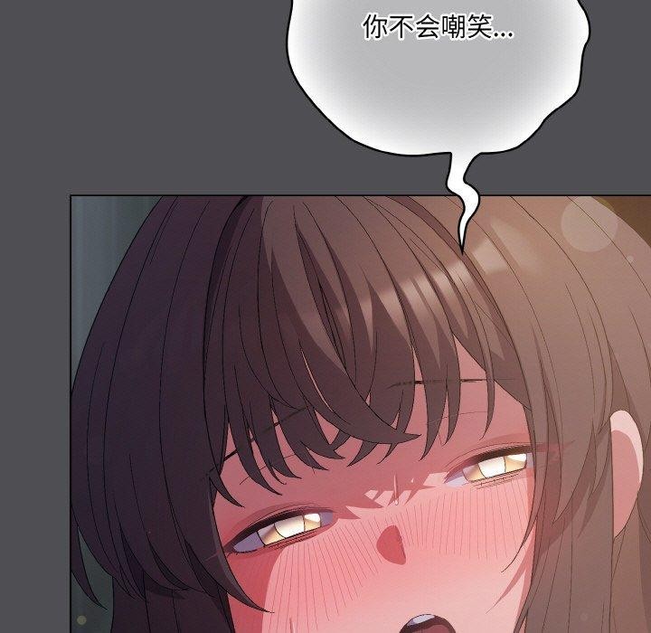 喵来的恋爱第5話
