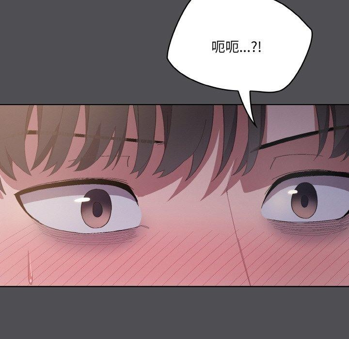 喵来的恋爱第5話