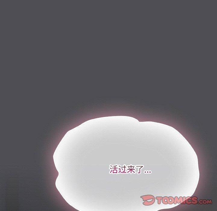 喵来的恋爱第5話