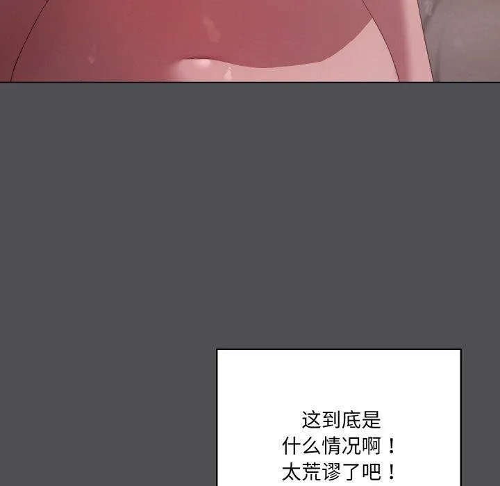 喵來的戀愛第5話
