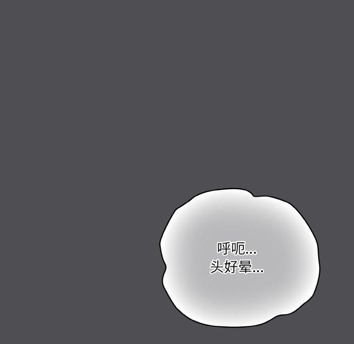 喵来的恋爱第5話