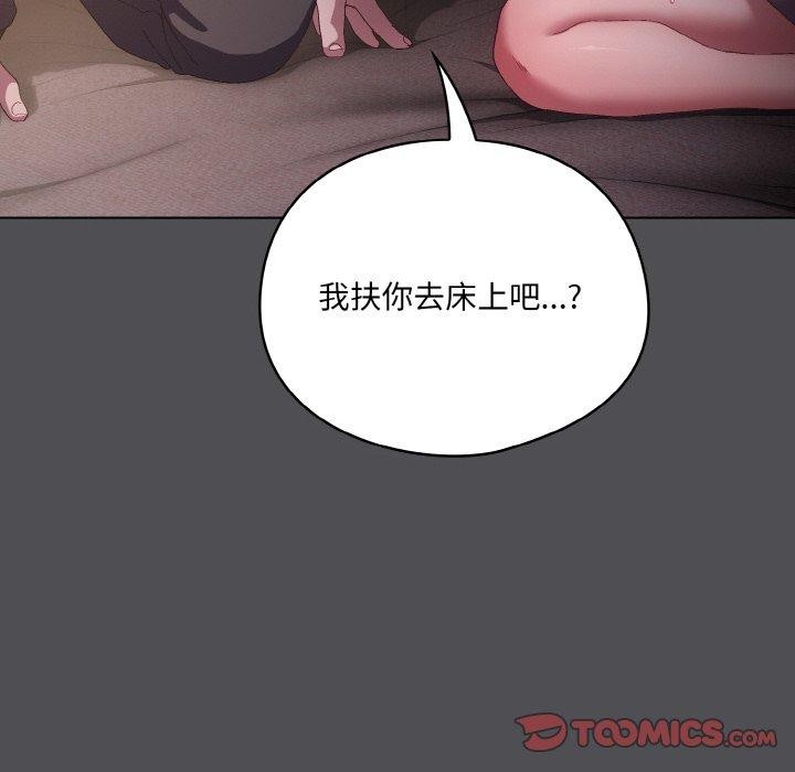 喵来的恋爱第5话