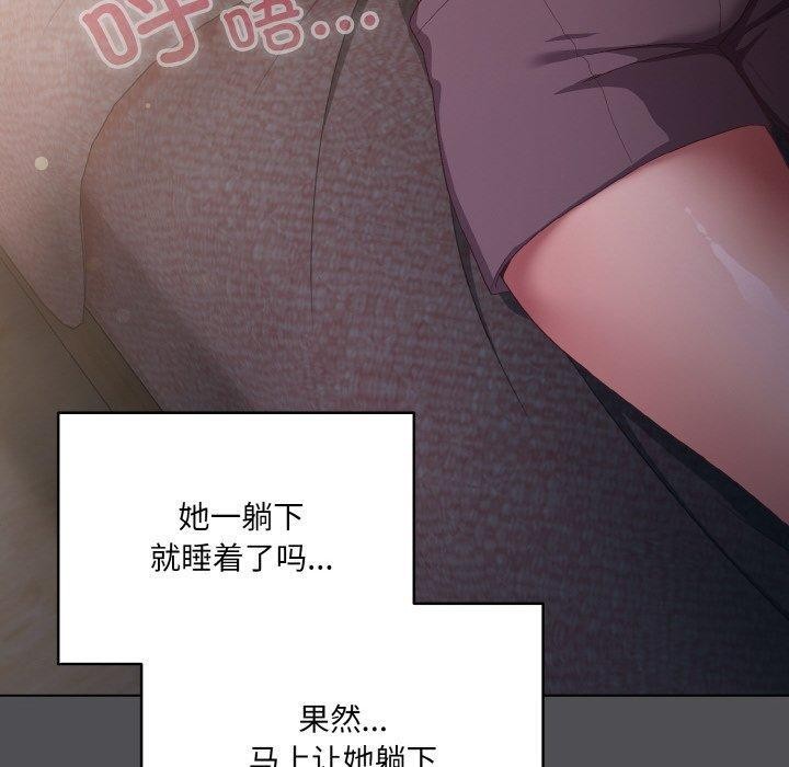 喵来的恋爱第5話