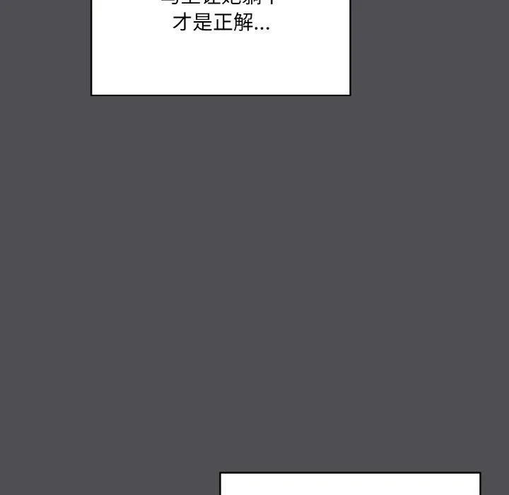 喵來的戀愛第5話