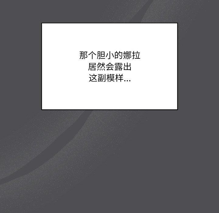 喵来的恋爱第5話