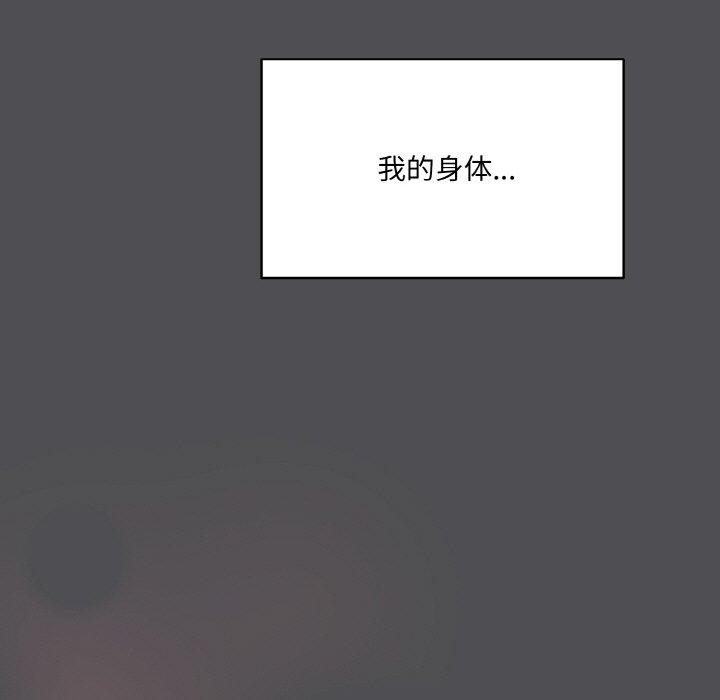 喵来的恋爱第5話