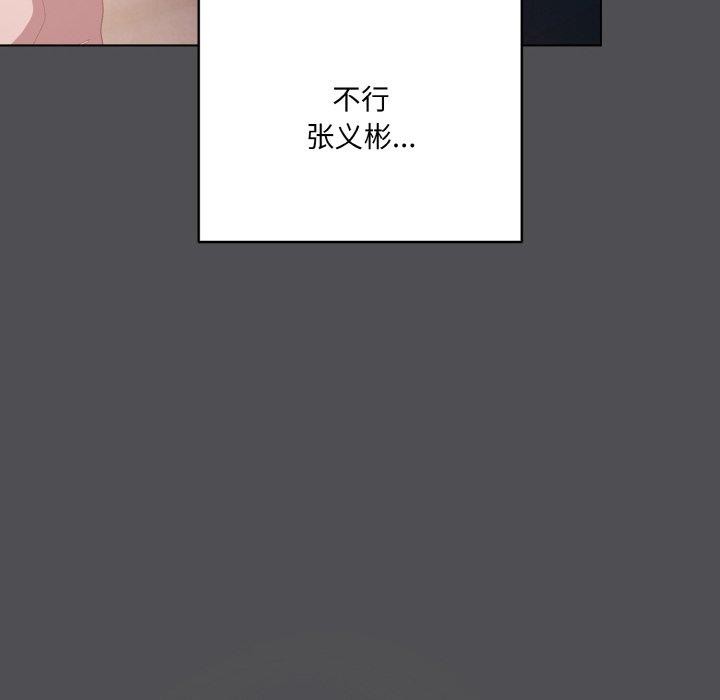 喵来的恋爱第5話