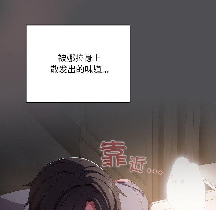 喵来的恋爱第5話