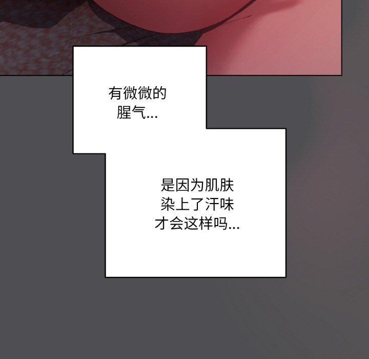 喵来的恋爱第5話