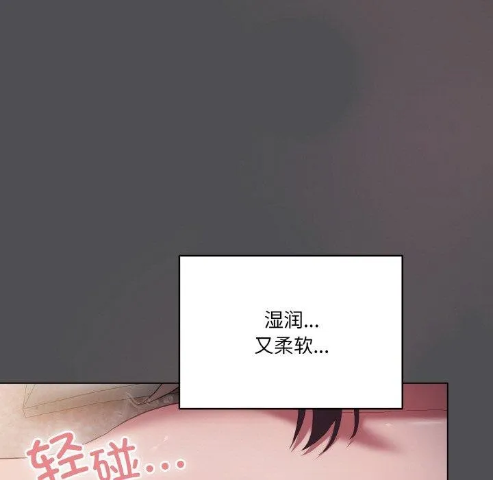 喵來的戀愛第5話
