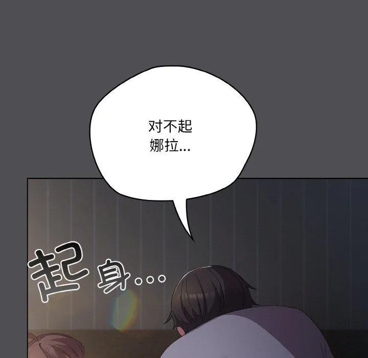 喵來的戀愛第5話