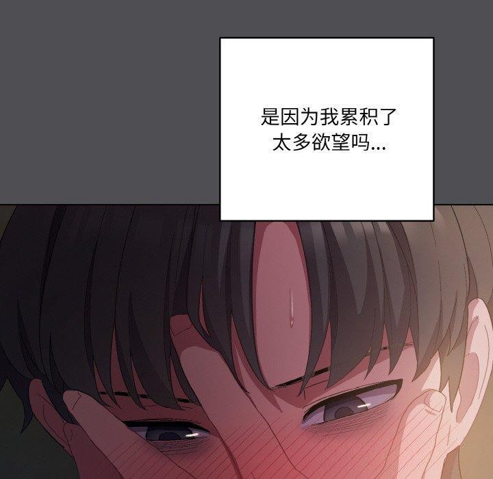 喵来的恋爱第5話