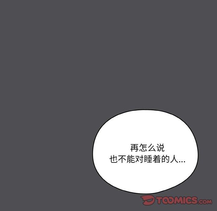 喵来的恋爱第5话