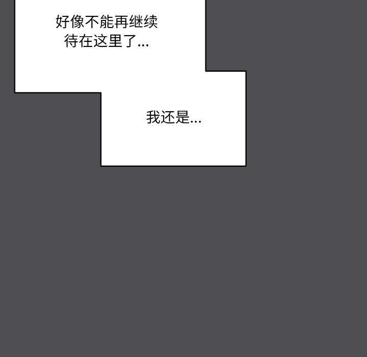 喵来的恋爱第5話