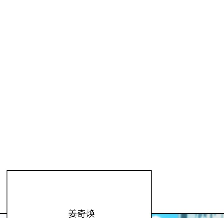 异世界骑士团长第1话