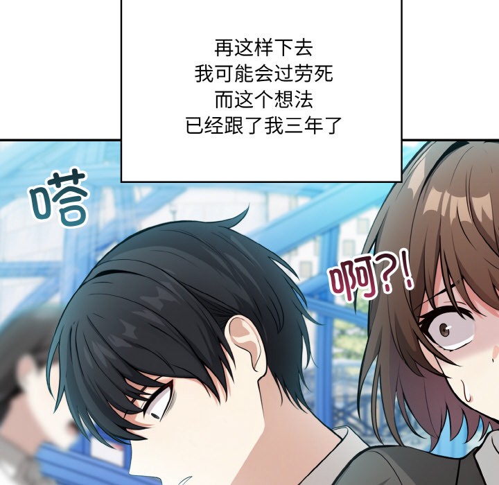 异世界骑士团长第1话