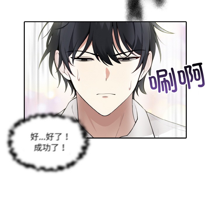 异世界骑士团长第1話