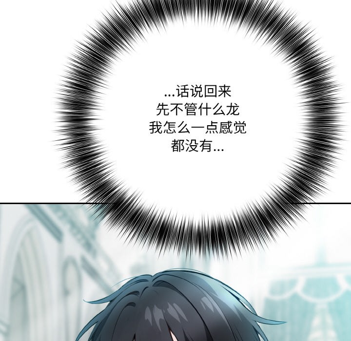 异世界骑士团长第1話