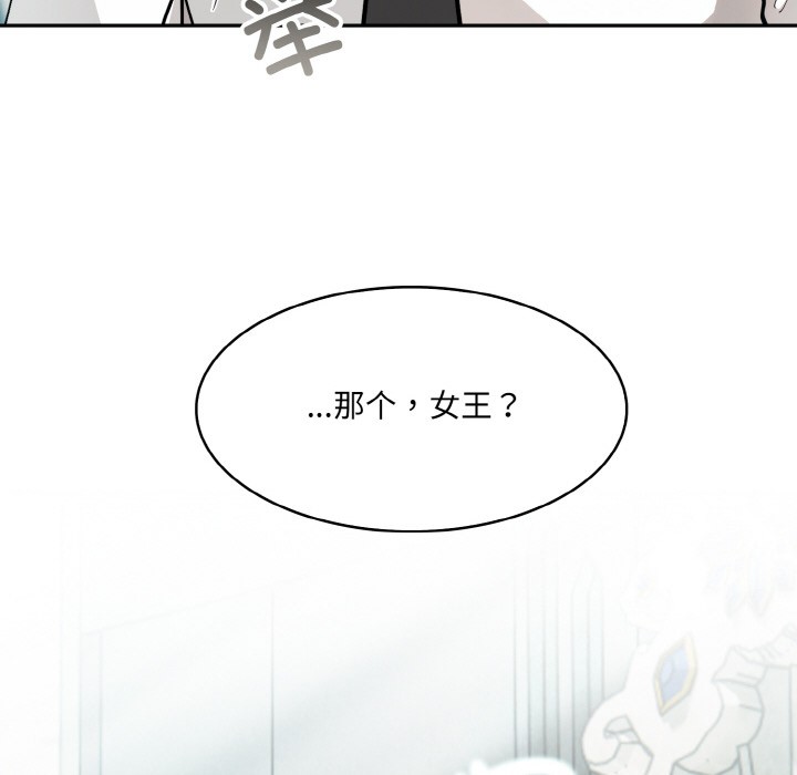 异世界骑士团长第1话