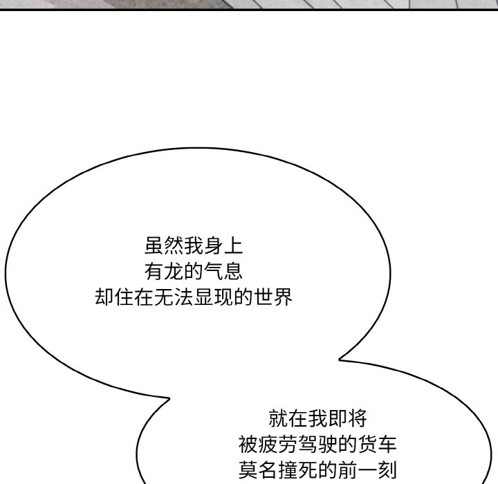 异世界骑士团长第1话