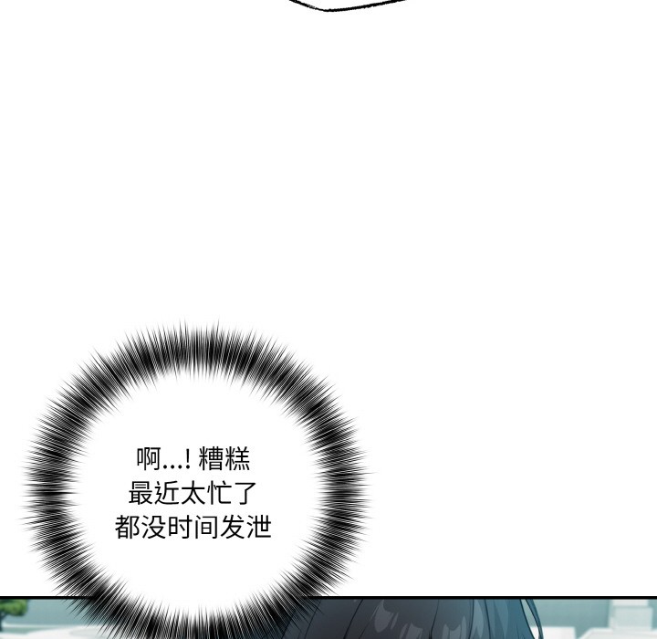 异世界骑士团长第1话