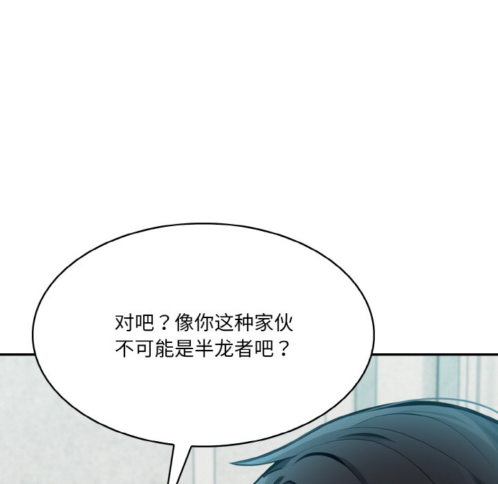 异世界骑士团长第1话