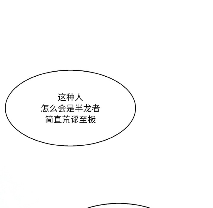 异世界骑士团长第1話