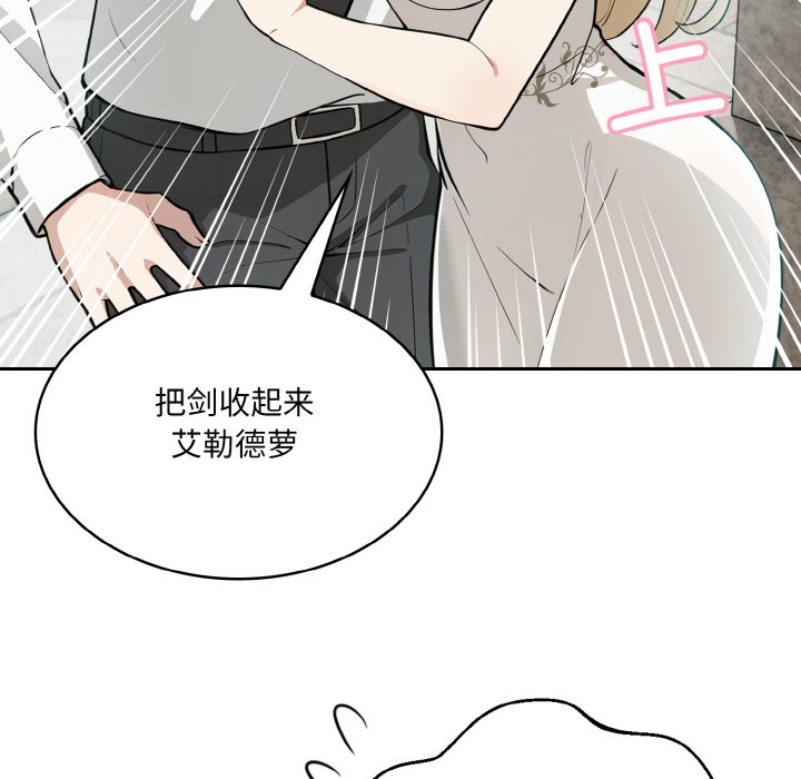 异世界骑士团长第1话