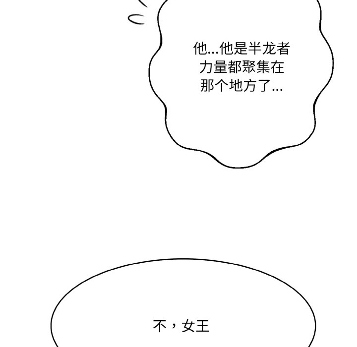 异世界骑士团长第1話