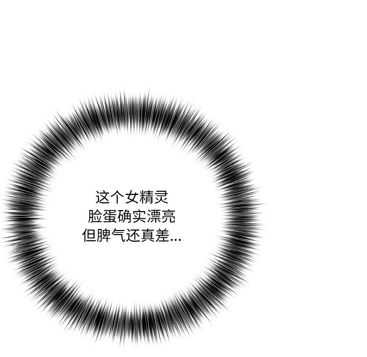 异世界骑士团长第1話
