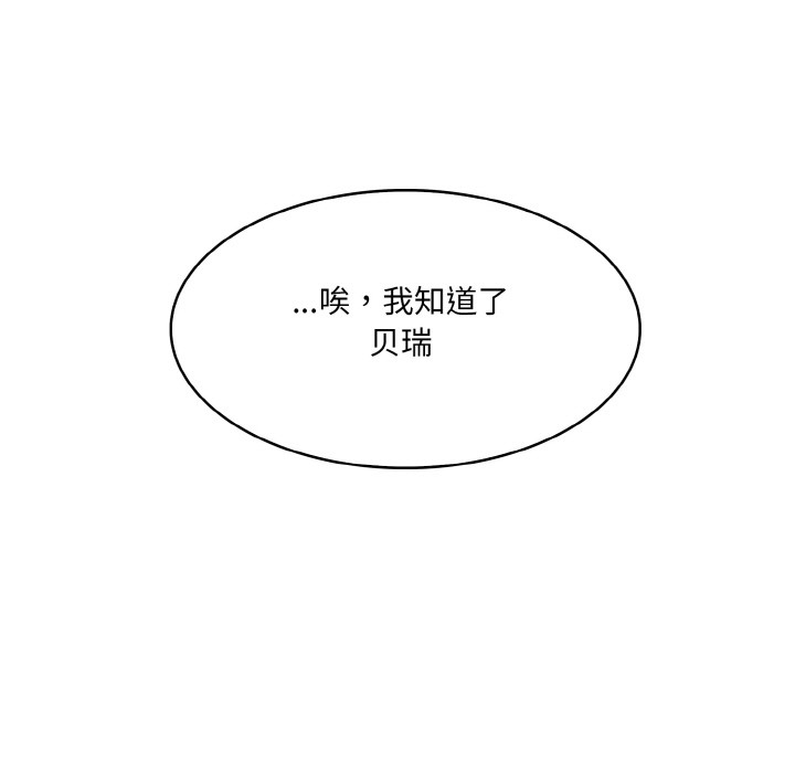 异世界骑士团长第1话