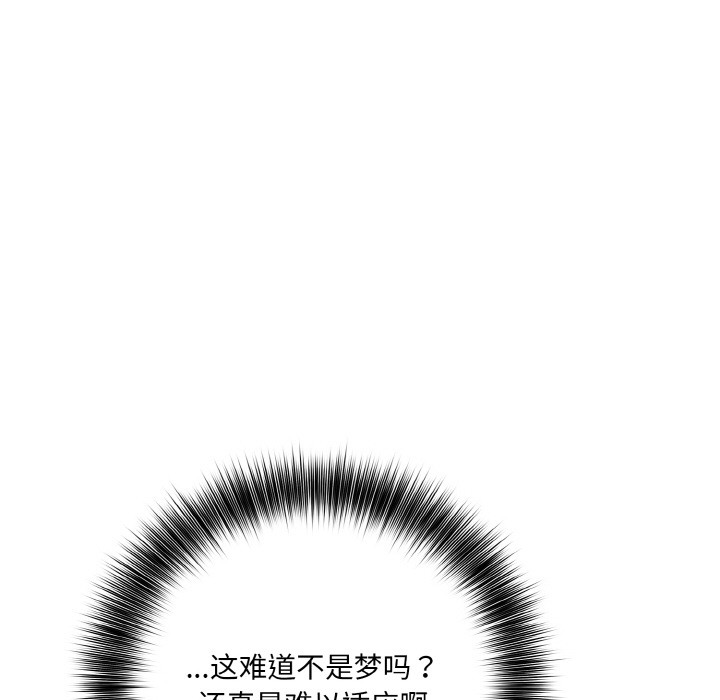 异世界骑士团长第1话